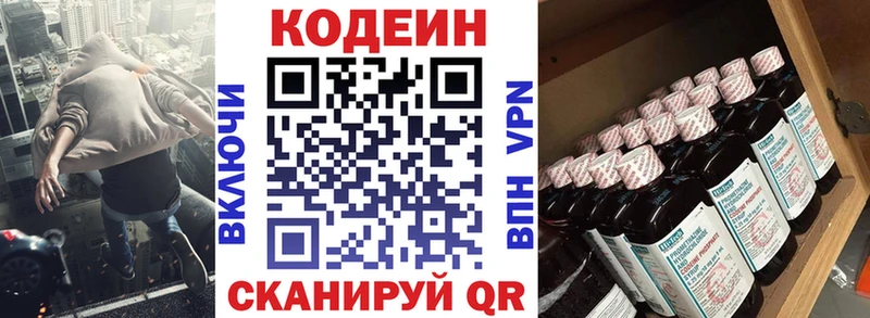 Codein Purple Drank  где купить   Кяхта 