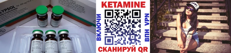 КЕТАМИН ketamine  Кяхта 