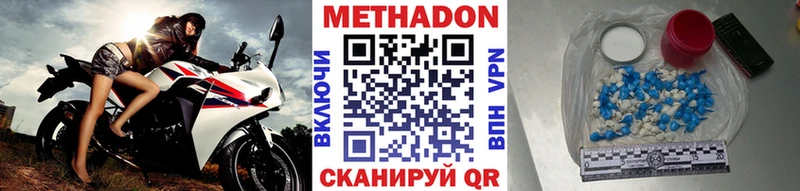 МЕТАДОН белоснежный даркнет сайт Кяхта